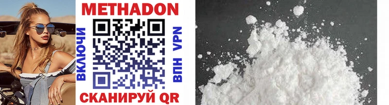 Метадон methadone  МЕГА как зайти  Гаджиево 
